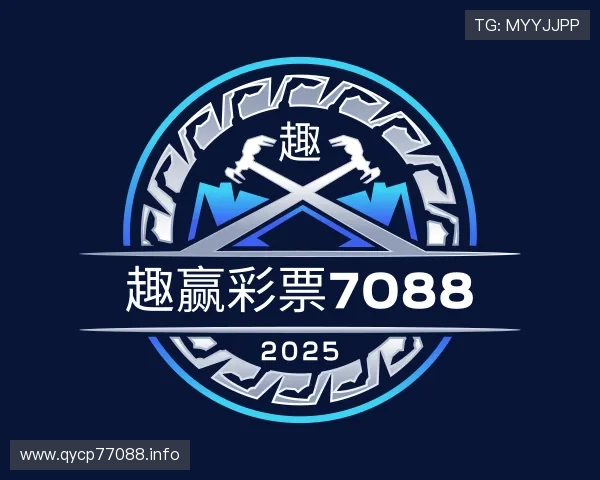 阐述趣赢彩票7088